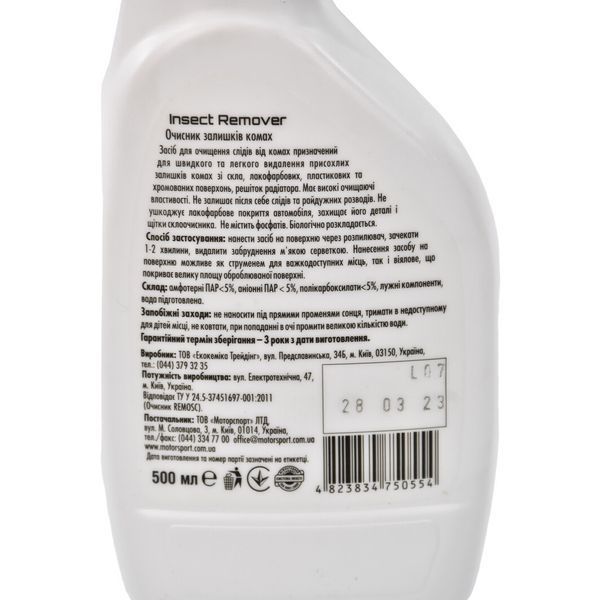 Sapfire Insect Remover, 500 мл (750554) очищувач фото
