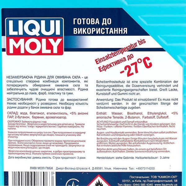 Liqui Moly Scheiben Frostschutz зимний -27&deg;С цитрусовый 4 л, (8806) омыватель фото
