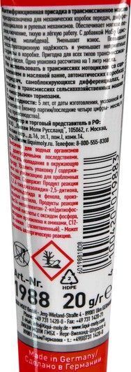Liqui Moly Getriebeoil-Additiv, 20 мл (1988) присадка фото