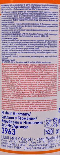 Liqui Moly Motor Reiniger аерозоль, 400 мл (3963) очищувач двигуна фото