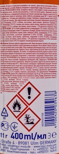 Liqui Moly Motor Reiniger аерозоль, 400 мл (3963) очищувач двигуна фото