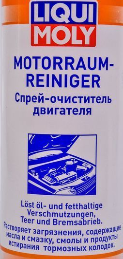 Liqui Moly Motor Reiniger аерозоль, 400 мл (3963) очищувач двигуна фото