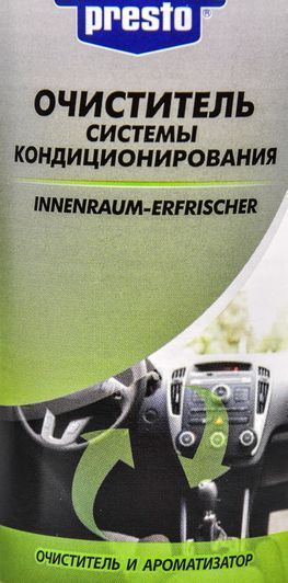 Presto Innenraum-Erfrischer попурі спрей очищувач кондиціонера фото