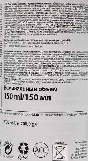 Presto Innenraum-Erfrischer попурі спрей очищувач кондиціонера фото