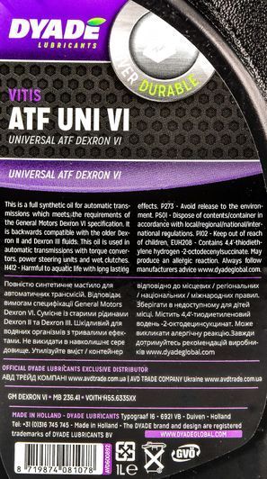 DYADE Vitis ATF UNI VI, 1 л (081078) синтетична трансмісійна олива фото