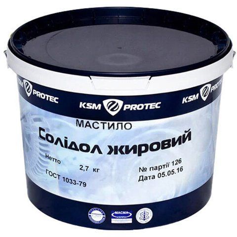 KSM Protec Солидол Ж смазка, 2,7 л (132378) фото