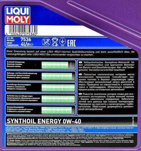 Liqui Moly Synthoil Energy 0W-40 4 л, (7536) моторна олива фото
