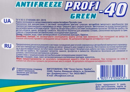 Готовий антифриз МФК Profi зелений -32 &deg;C фото