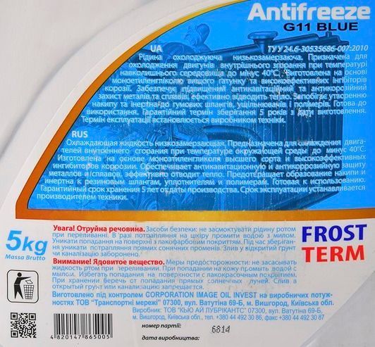 Готовый антифриз FrostTerm G11 синий -40 &deg;C фото