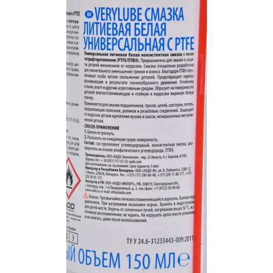 Универсальная литиевая белая смазка Xado с PTFE, 150 мл (XB40421) фото