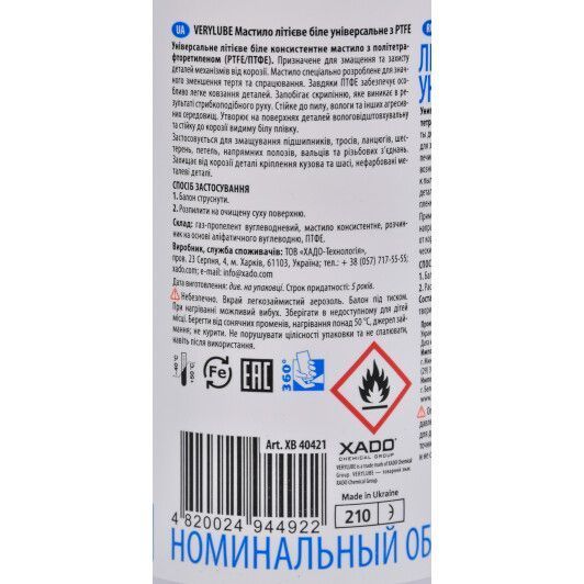 Универсальная литиевая белая смазка Xado с PTFE, 150 мл (XB40421) фото