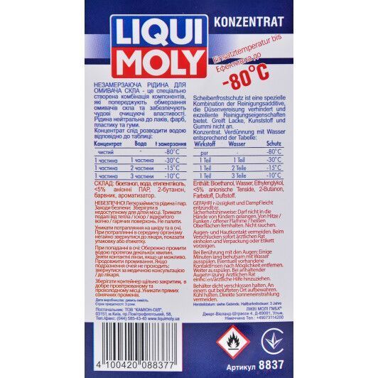 Liqui Moly Scheibenfrostschutz Konzentrat зимний -80&deg;С цитрусовый 1 л, (8837) концентрат омывателя фото
