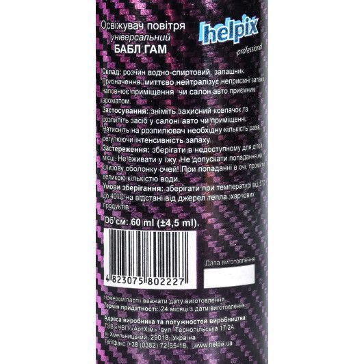 Ароматизатор Helpix Spray Bubble Gum 60 мл фото
