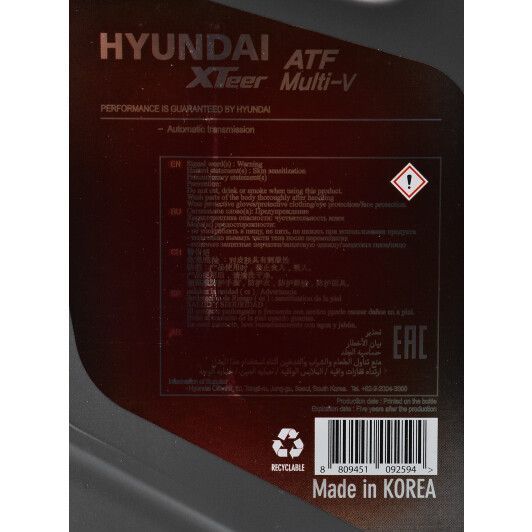 Hyundai XTeer ATF Multi-V, 4 л (1041411) синтетическое трансмиссионное масло фото