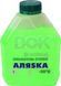 Омивач АЛЯSКА зимовий -20&deg;С хвойний 1 л (5368) 5368 фото 1