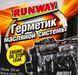 Герметик масляной системы Runway, 300 мл (RW3014) RW3014 фото 2
