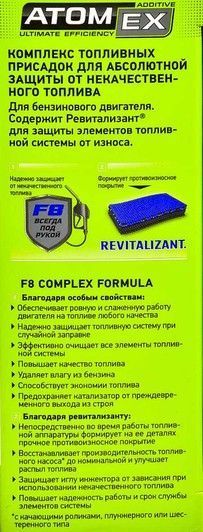 XADO Atomex F8 Complex Formula (Gasoline), 250 мл (XA40313) присадка фото