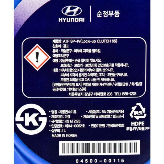 Hyundai ATF SP-IV (Lock-Up CLUTCH 6S) синтетическое трансмиссионное масло фото