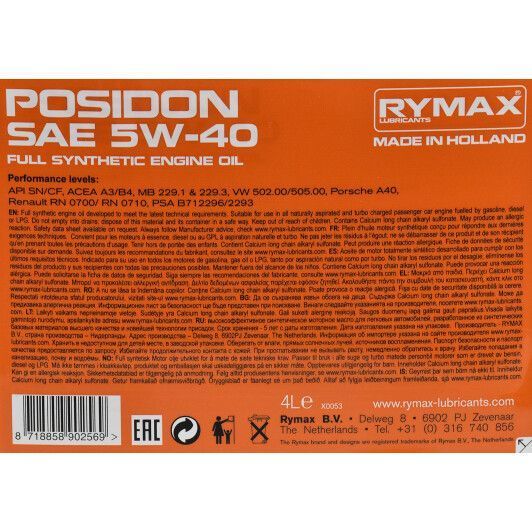 Rymax Posidon 5W-40 4 л, (902552) моторное масло фото