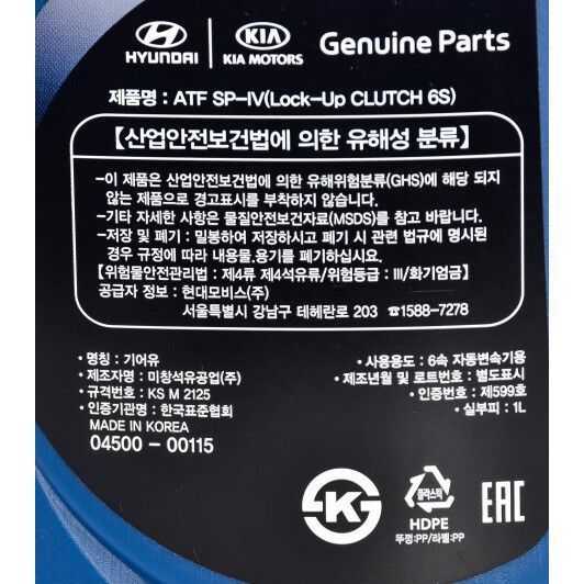 Hyundai ATF SP-IV (Lock-Up CLUTCH 6S) синтетическое трансмиссионное масло фото