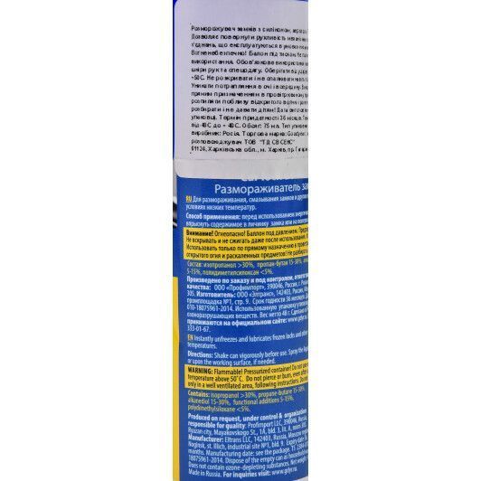 Goodyear Lock-De-Icer with Silicone, 75 мл (gy000707) розморожувач замків фото