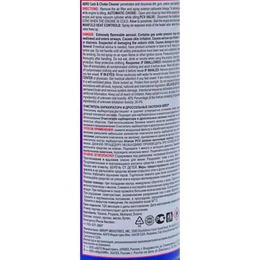 Очищувач карбюратора ABRO Carb & Choke Cleaner CC-220-R 340 мл фото