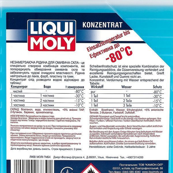 Liqui Moly Scheibenfrostschutz Konzentrat зимний -80&deg;С цитрусовый 4 л, (8839) концентрат омывателя фото