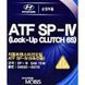 Hyundai ATF SP-IV (Lock-Up CLUTCH 6S) синтетическое трансмиссионное масло 0450000115 фото 7
