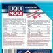 Liqui Moly Scheibenfrostschutz Konzentrat зимний -80&deg;С цитрусовый 4 л, (8839) концентрат омывателя 8839 фото 3