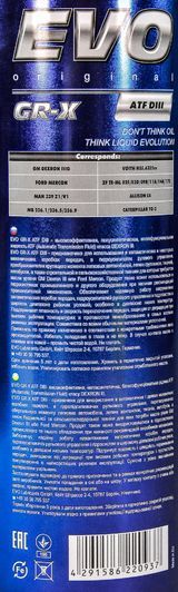 EVO GR-X ATF D III, 1 л напівсинтетична трансмісійна олива фото
