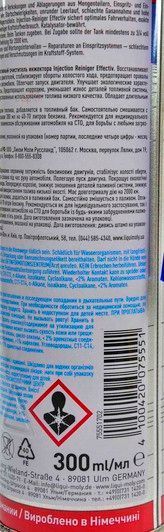 Liqui Moly Injection Reiniger Effectiv, 300 мл (7555) присадка фото