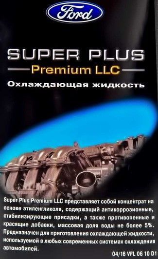 Ford Super Plus Premium LLC червоний, 1 л (1890260) фото
