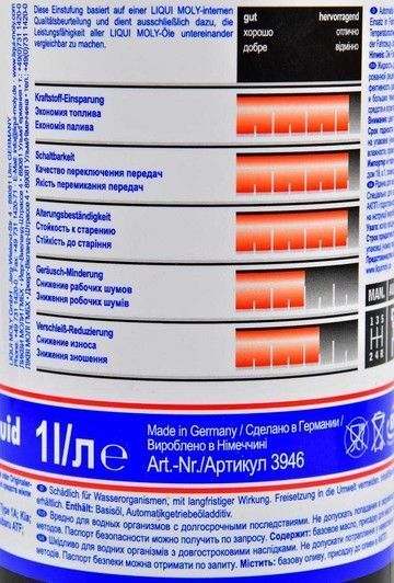 Liqui Moly ATF III HC, 1 л (3946) синтетична трансмісійна олива фото