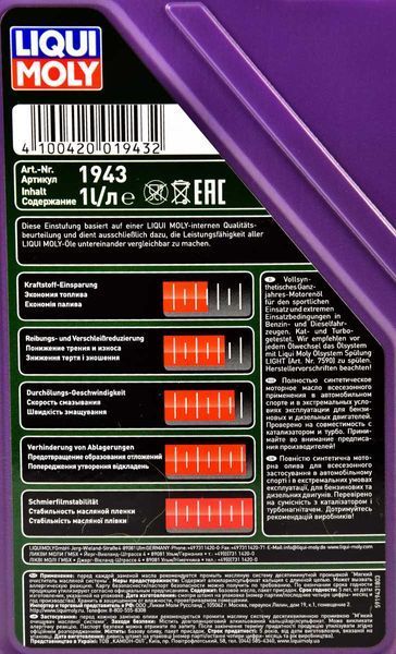 Liqui Moly Synthoil Race Tech GT1 10W-60 1 л, (1943) моторное масло фото