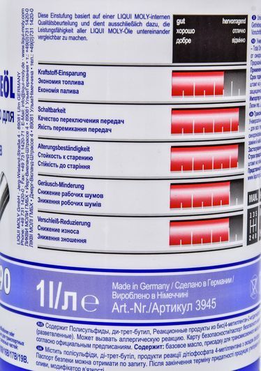 Liqui Moly TDL GL-4 GL-5 MT-1 75W-90, 1 л (3945) напівсинтетична трансмісійна олива фото