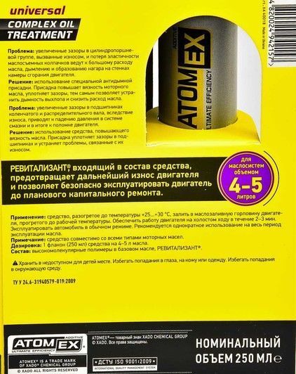 XADO Atomex Complex Oil Treatment, 250 мл (XA40018) присадка фото