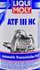 Liqui Moly ATF III HC, 1 л (3946) синтетична трансмісійна олива 3946 фото 2