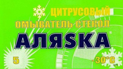 Омивач АЛЯSКА зимовий -30&deg;С цитрусовий 5 л (5328) фото