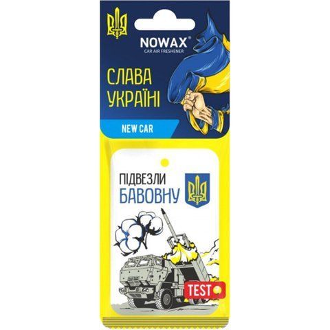 Nowax "Слава Україні" New Car, 15 г (NX00161) ароматизатор фото