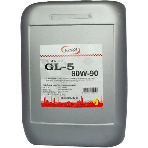 Jasol Gear Oil GL-5 80W-90, 20 л (325056) мінеральна трансмісійна олива фото