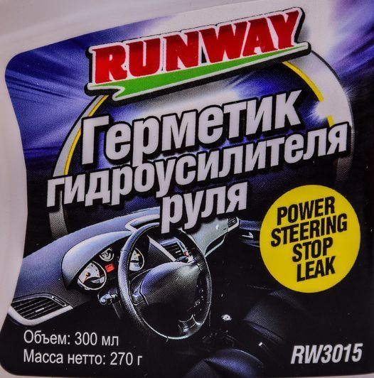 Runway Power Steering Stop Leak присадка фото