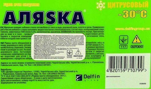 Омыватель АЛЯSКА зимний -30&deg;С цитрусовый 5 л, (5328) фото