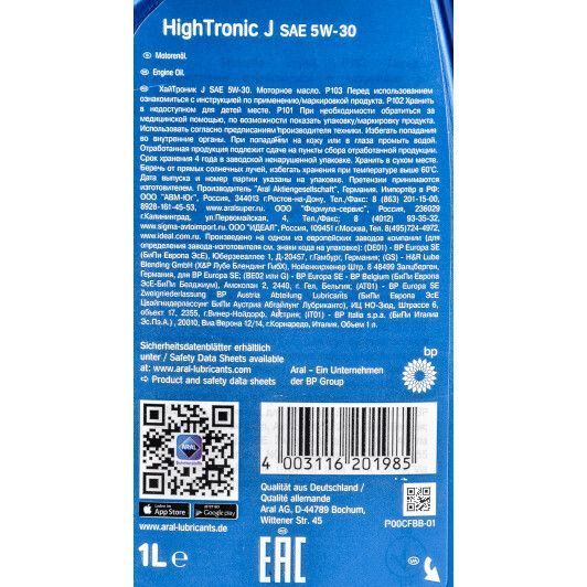 Aral High Tronic J 5W-30, 1 л (151CED) моторное масло фото