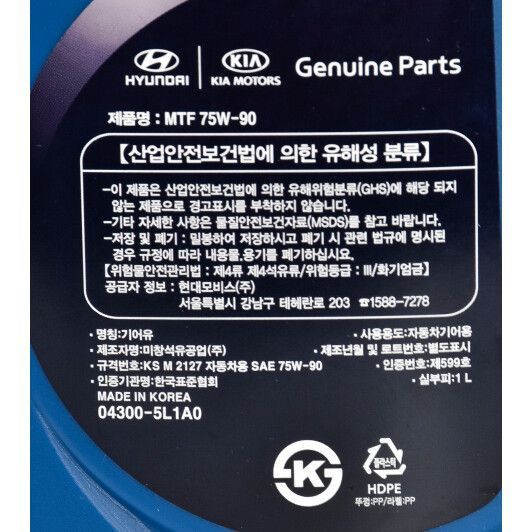 Hyundai MTF GL-4 75W-90, 1 л (043005L1A0) синтетична трансмісійна олива фото
