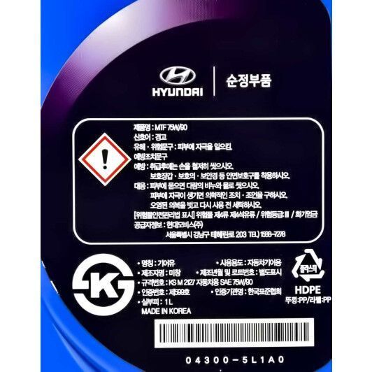 Hyundai MTF GL-4 75W-90, 1 л (043005L1A0) синтетична трансмісійна олива фото