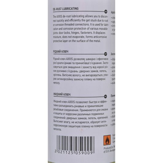 Мастило Axxis De-rust Lubricating рідкий ключ фото