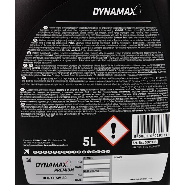 Dynamax Premium Ultra F 5W-30, 5 л (502038) моторна олива фото
