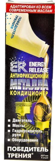 Energy Release Антифрикційний кондиціонер металу 237 мл (ER8P007RU) фото