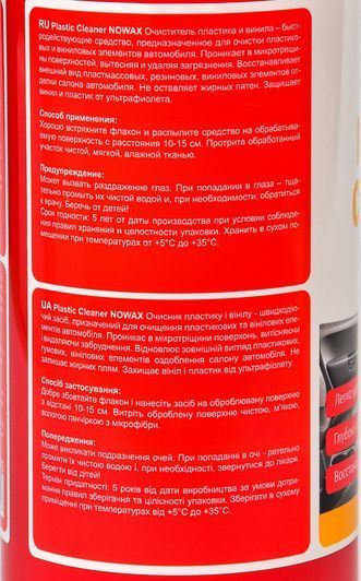 Очисник салону Nowax Plastic Cleaner 750 мл NX75012 фото