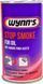 Wynns Stop Smoke присадка 50865 фото 1